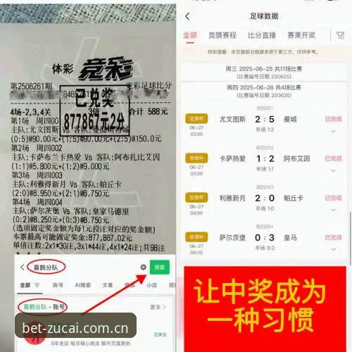 竞彩足球官网下载iOS版 竞彩足球官网下载iOS版 vs 传统投注方式:数字时代的理性选择